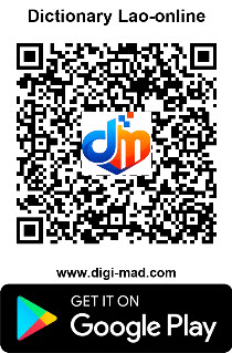 Lao-online Dictionary (Android)