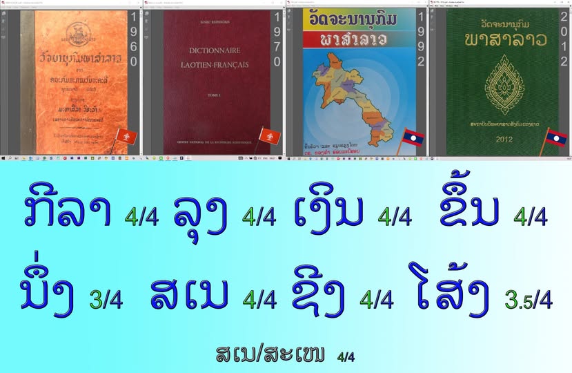 ມໍຣະດົກລາວລ້ານຊ້າງ - www.lao-online.com 