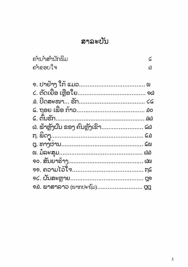 Book Image 2