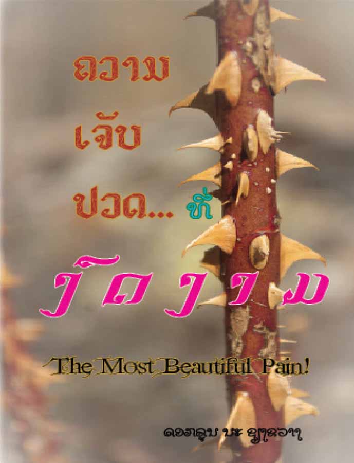 Book Image 1