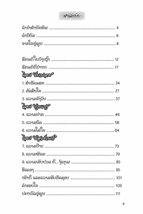 Book Image 2