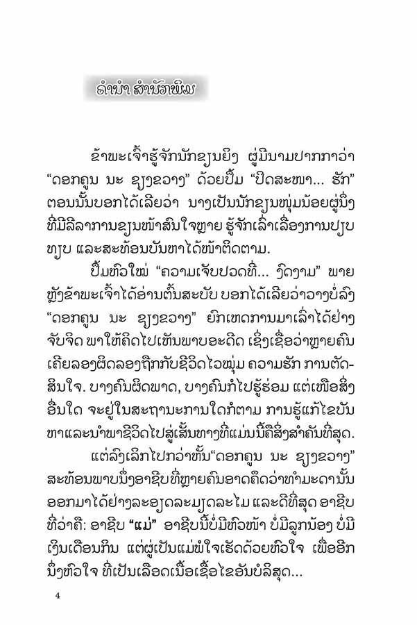 Book Image 3