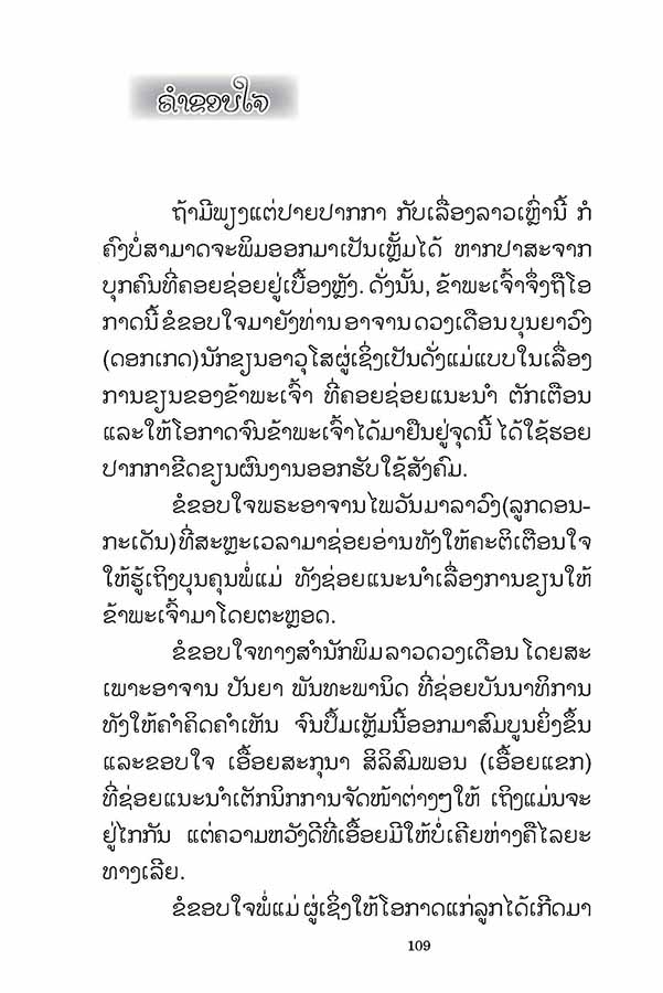 Book Image 4