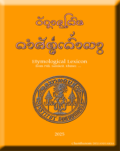 DHAMA