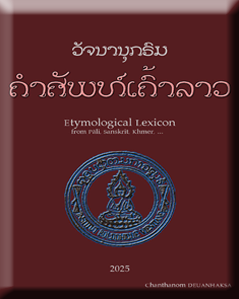 LEXICON
